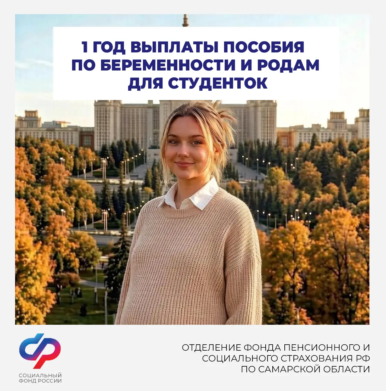 🎉 1 год выплаты пособия по беременности и родам для студенток очной формы обучения