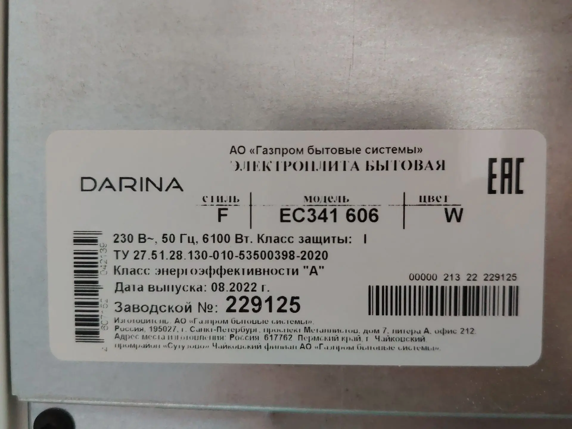 Продам электроплиту всё в ОТС, цена 10тыс.самовывоз.