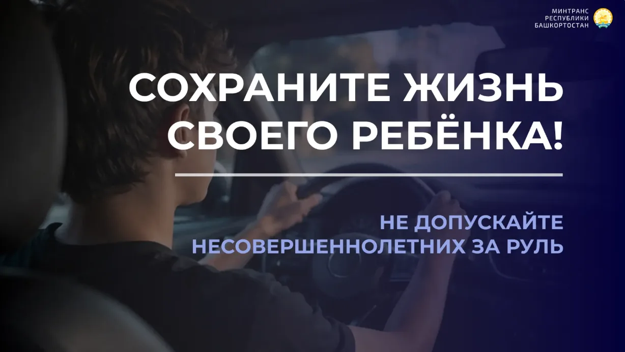 БЕЗОПАСНОСТЬ ДЕТЕЙ НА ДОРОГАХ