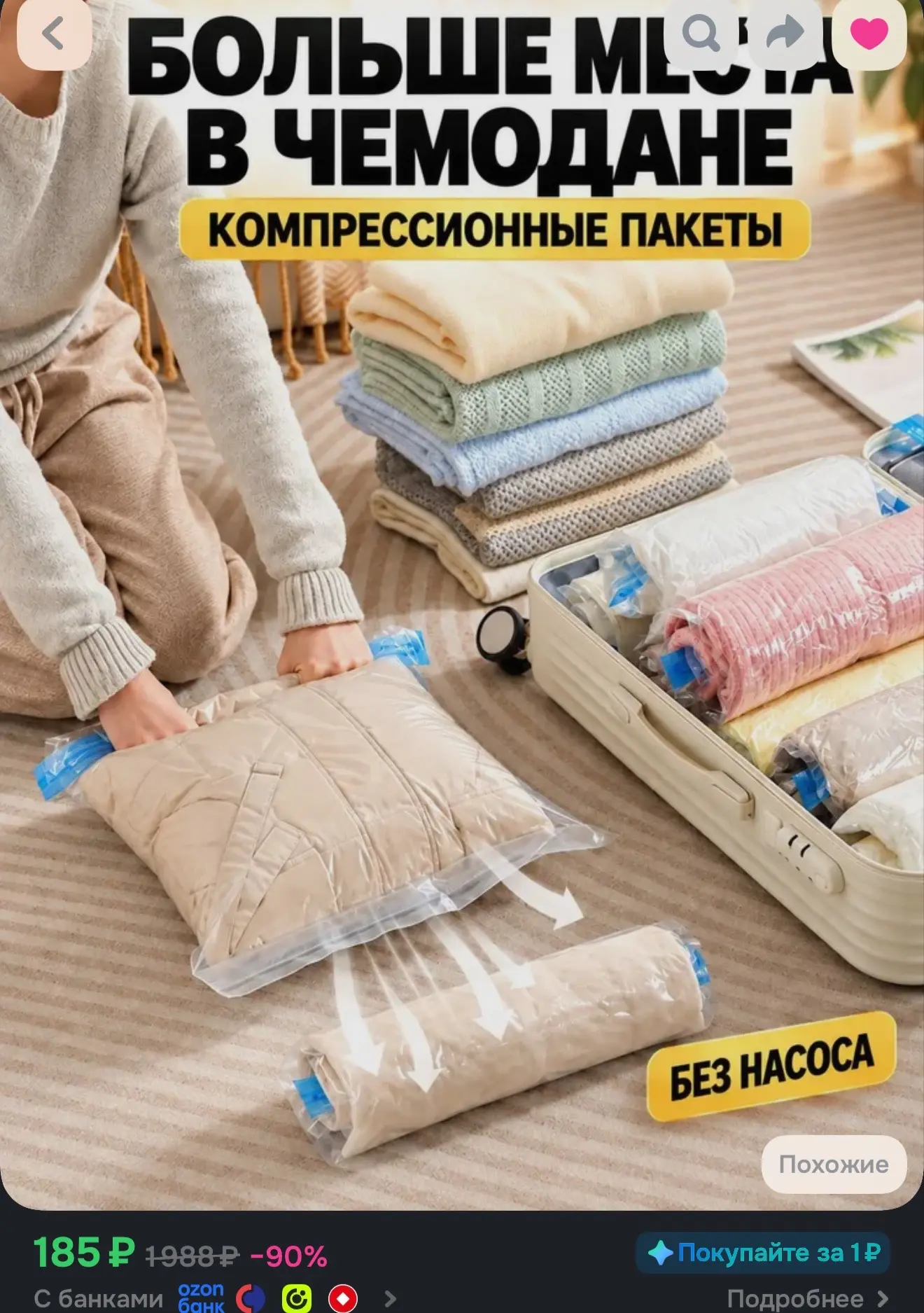 https://ozon.ru/t/fBndOZ1