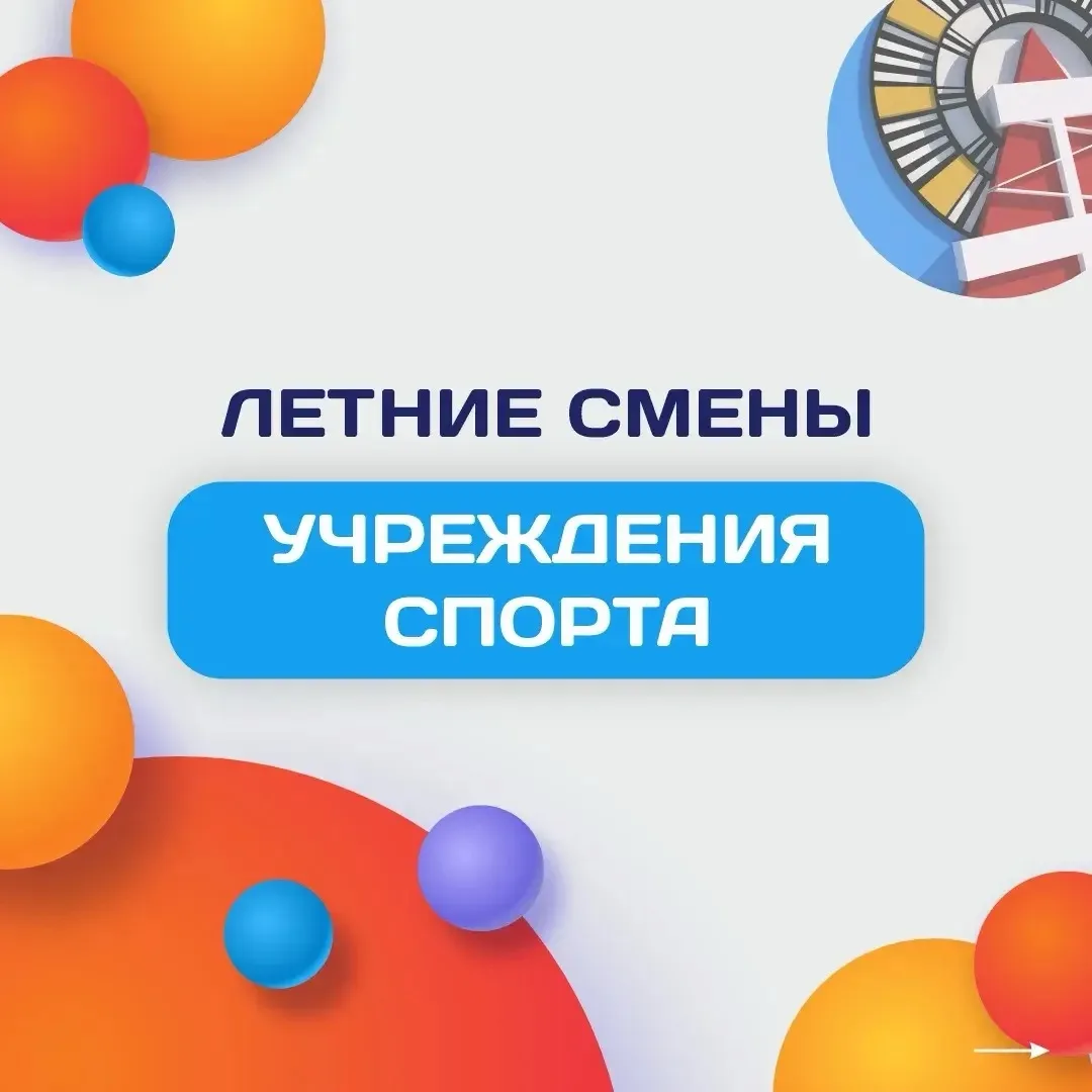 Этим летом для ребят, оставшихся в Ноябрьске, учреждения культуры, спорта и молодежной ...