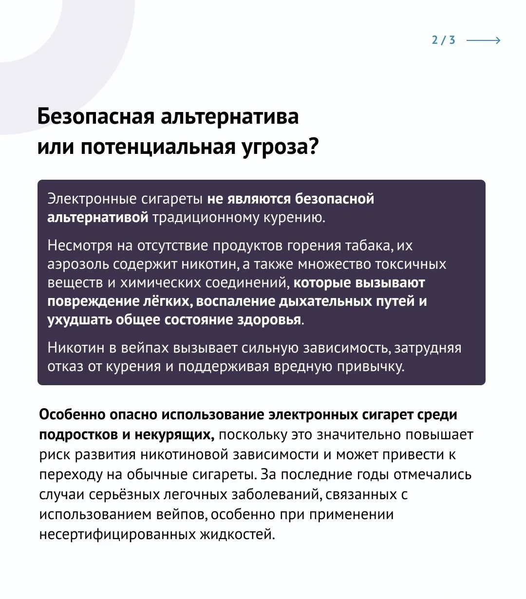Изображение 2 к публикации «ГБУЗ "РДРЦ" Минздрава КБР»