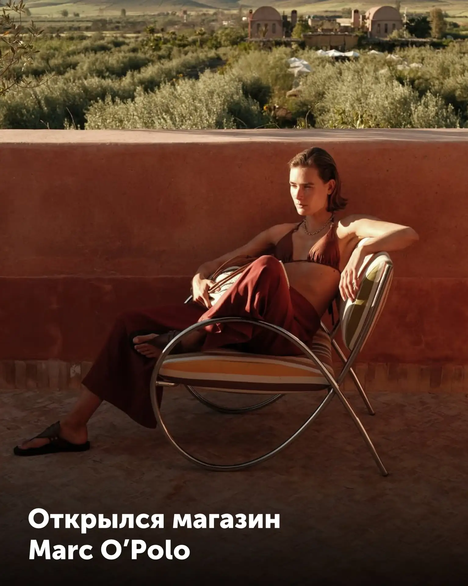 Легендарный бренд Marc O’Polo открыл свои двери в Мегамолле «Мармелад»!
