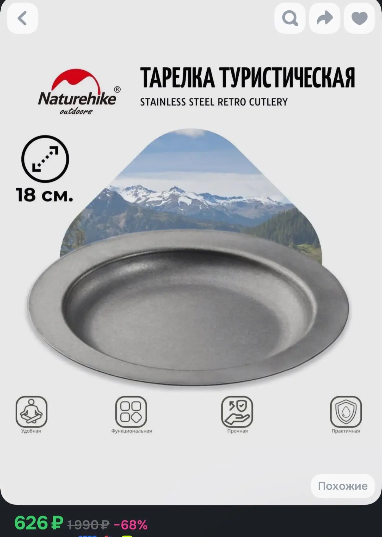 Тарелка Naturehike нержавеющая сталь Stainless Steel Retro Cutlery