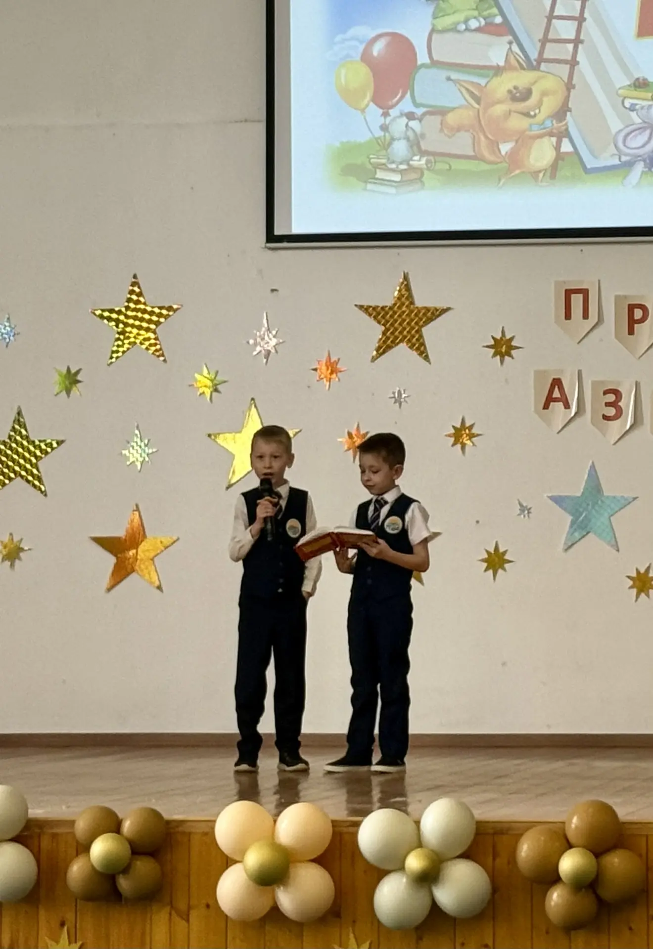 Сегодня в школе прошёл замечательный праздник для наших первоклассников  «Прощание с азбукой» .  Сам