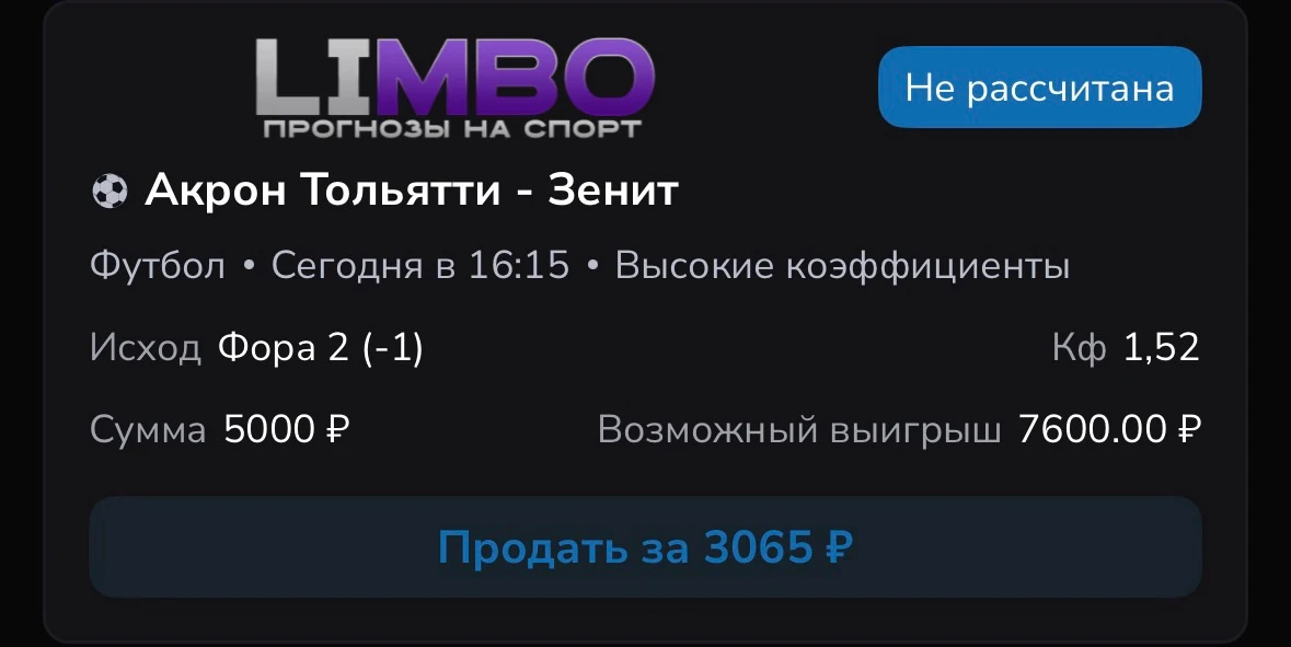 ⚽ Прогноз на матч Акрон - Зенит
🏆 Футбол | Чемпионат России ⏰Начало в 16:15

Петербуржцы традиционн