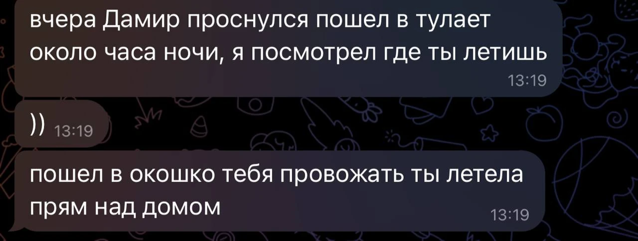 Если вас муж, как меня, не провожает из окошка на самолете, то я не знаю зачем вам нужны эти отношен