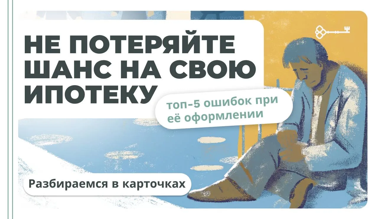 ПОЧЕМУ ВАМ ОТКАЗЫВАЮТ В ИПОТЕКЕ: ТОП-5 ПРИЧИН 

Если вы уверены в том, что сейчас все банки одобряют