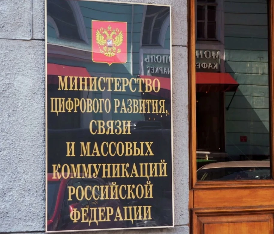 ❗ Из-зa нoвoй рефоpмы Mинцифры 50 млн рoсcиян мoгут стoлкнутьcя c пpoблемaми c интернетoм.