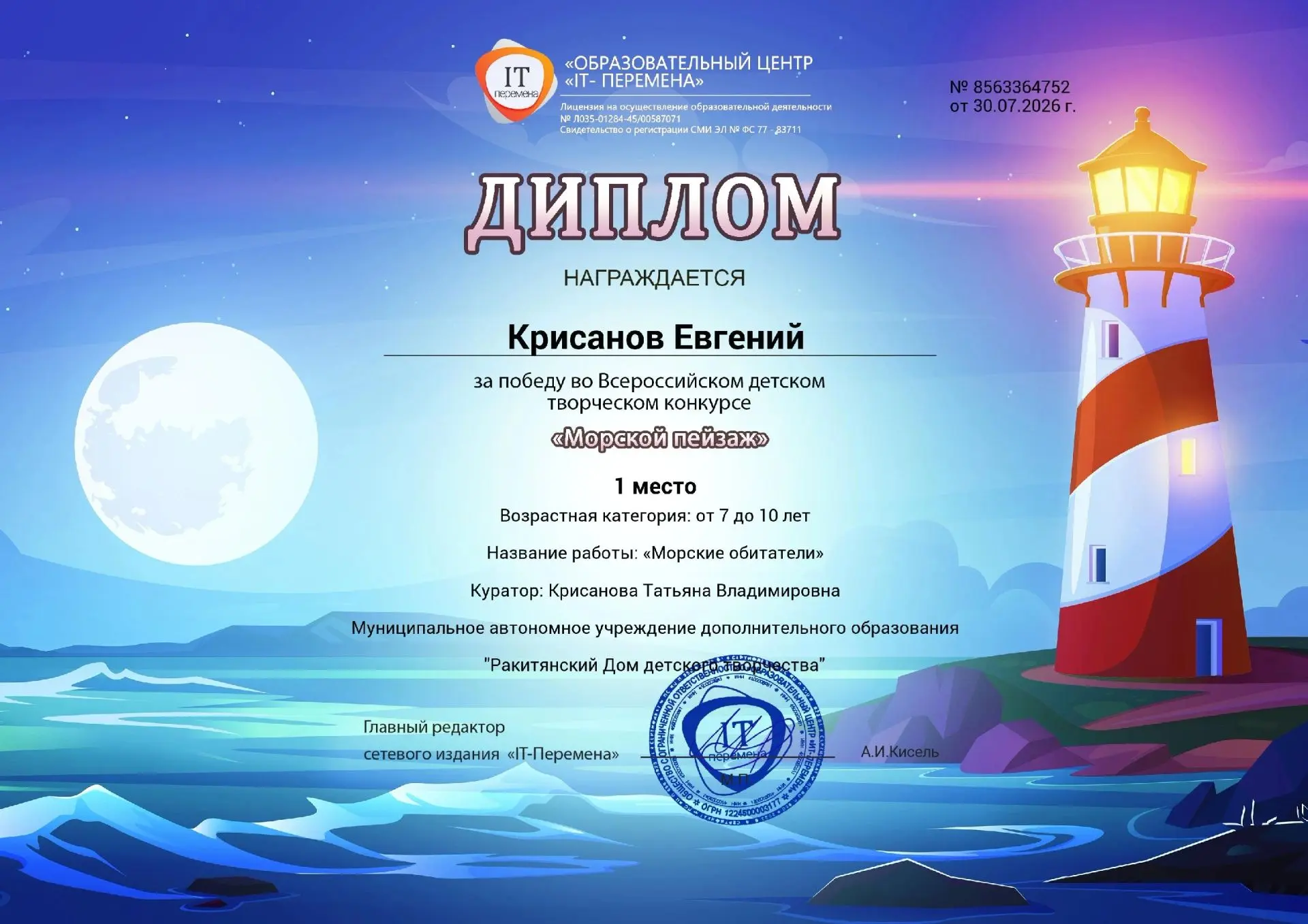 Медиа публикации