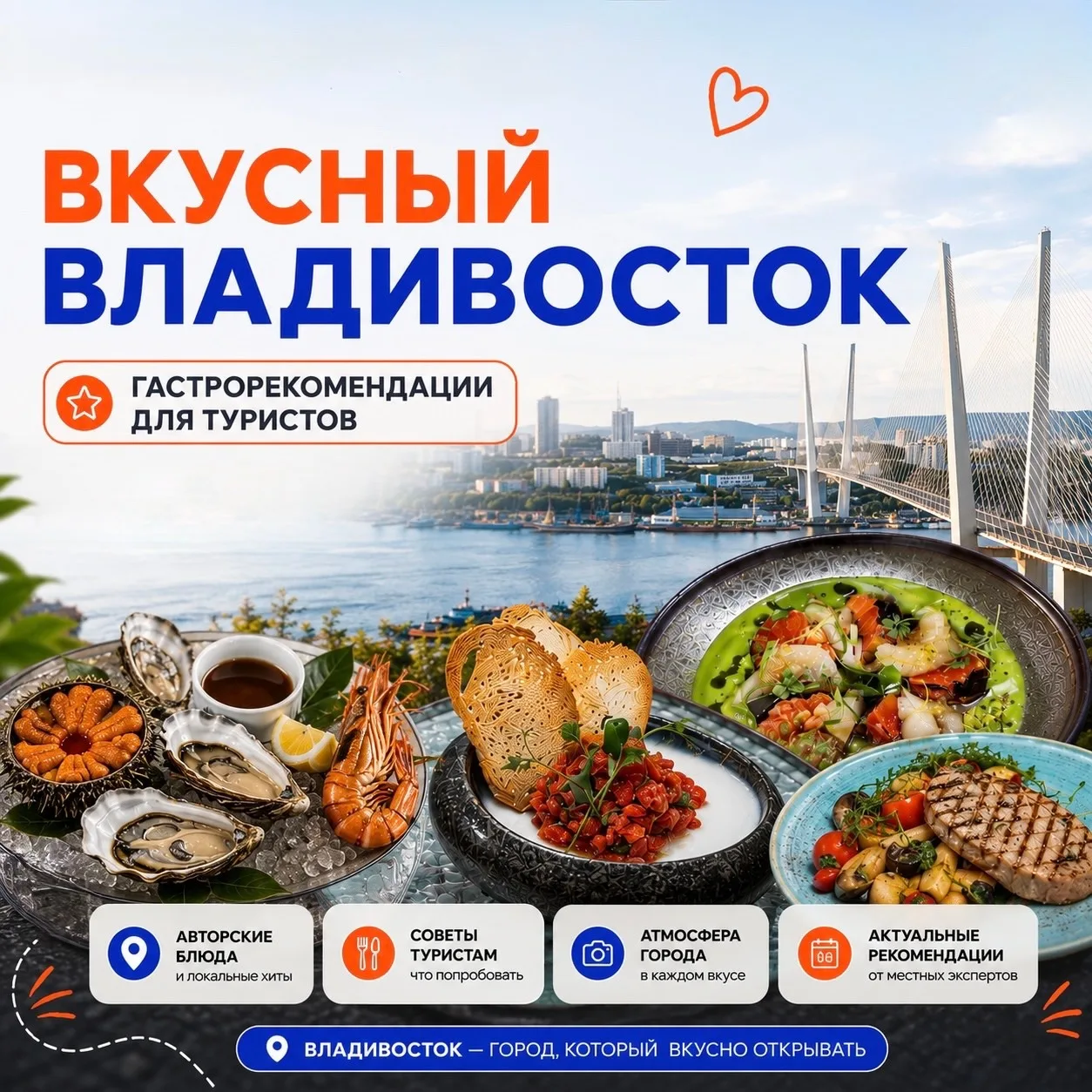Подборка ресторанов во Владивостоке 🤍