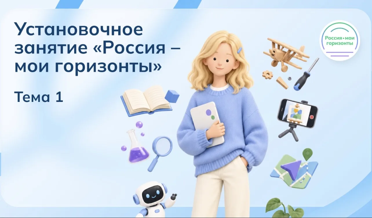 🐜 Твоё будущее начинается сегодня!🎉 Сегодня в нашей школе прошло первое в этом учебно...
