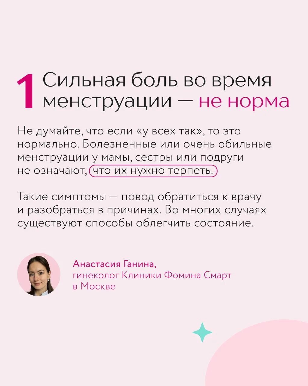 5 важных фактов о женском здоровье, которые мы бы хотели знать раньше

К сожалению, есть вещи про зд