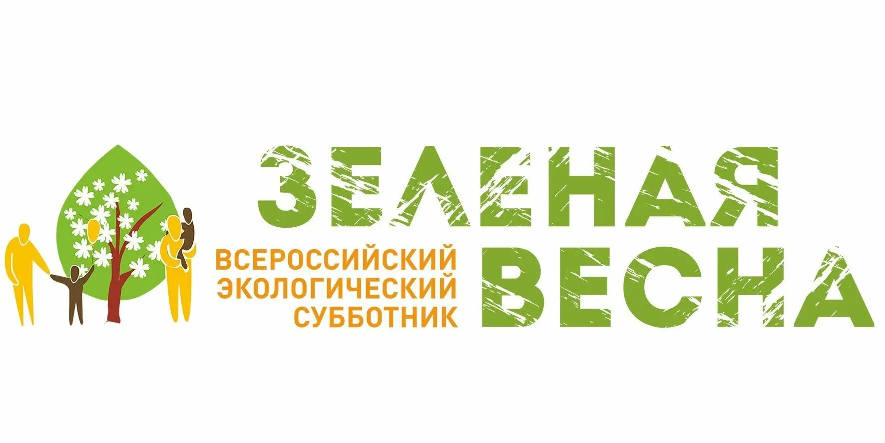 ✅️Завтра после уроков выходим на экологический субботник ( небольшие изменения в плане ...