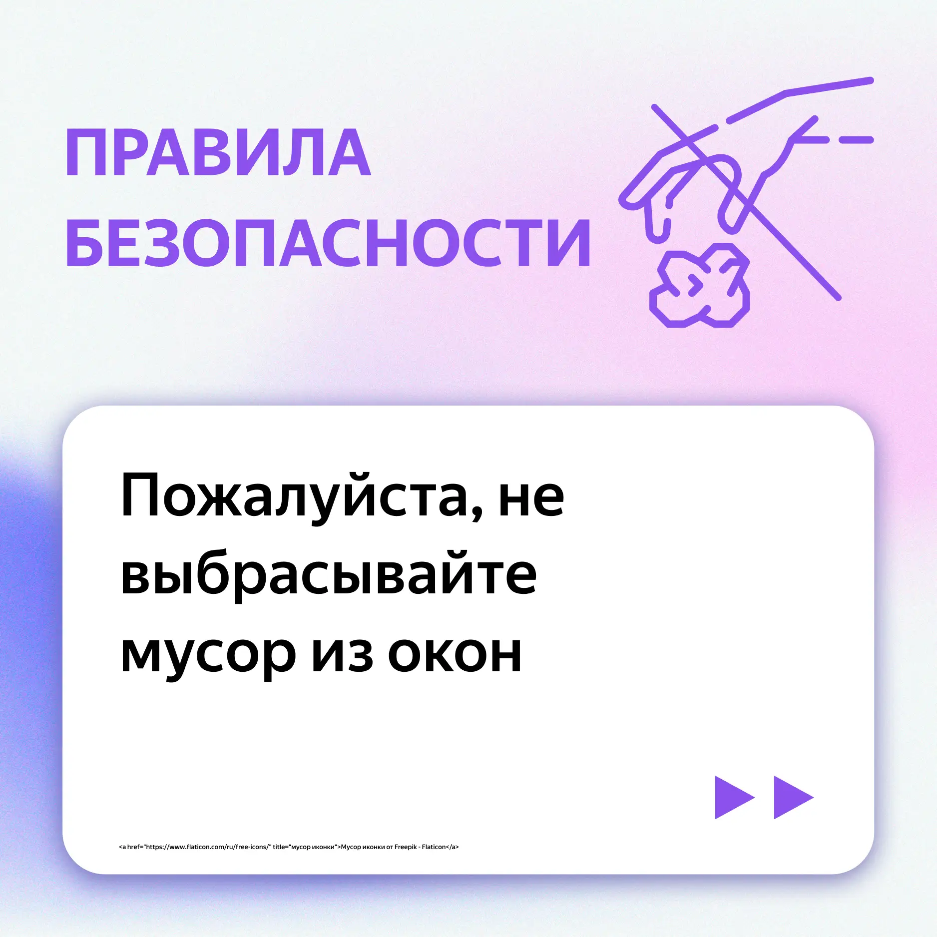 Дорогие жители!