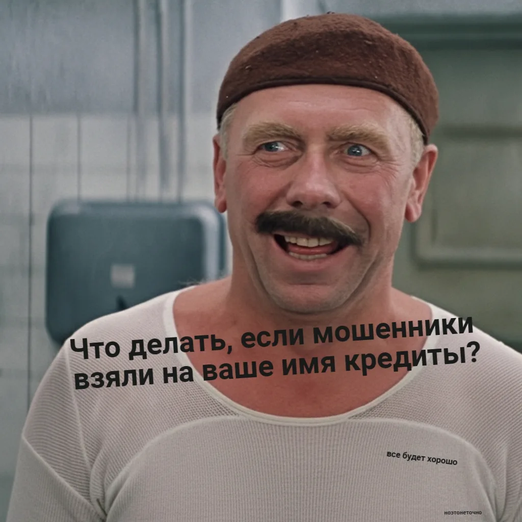 Оформлять кредиты через Госуслуги? Удобно. Но не только вам, но и мошенникам.