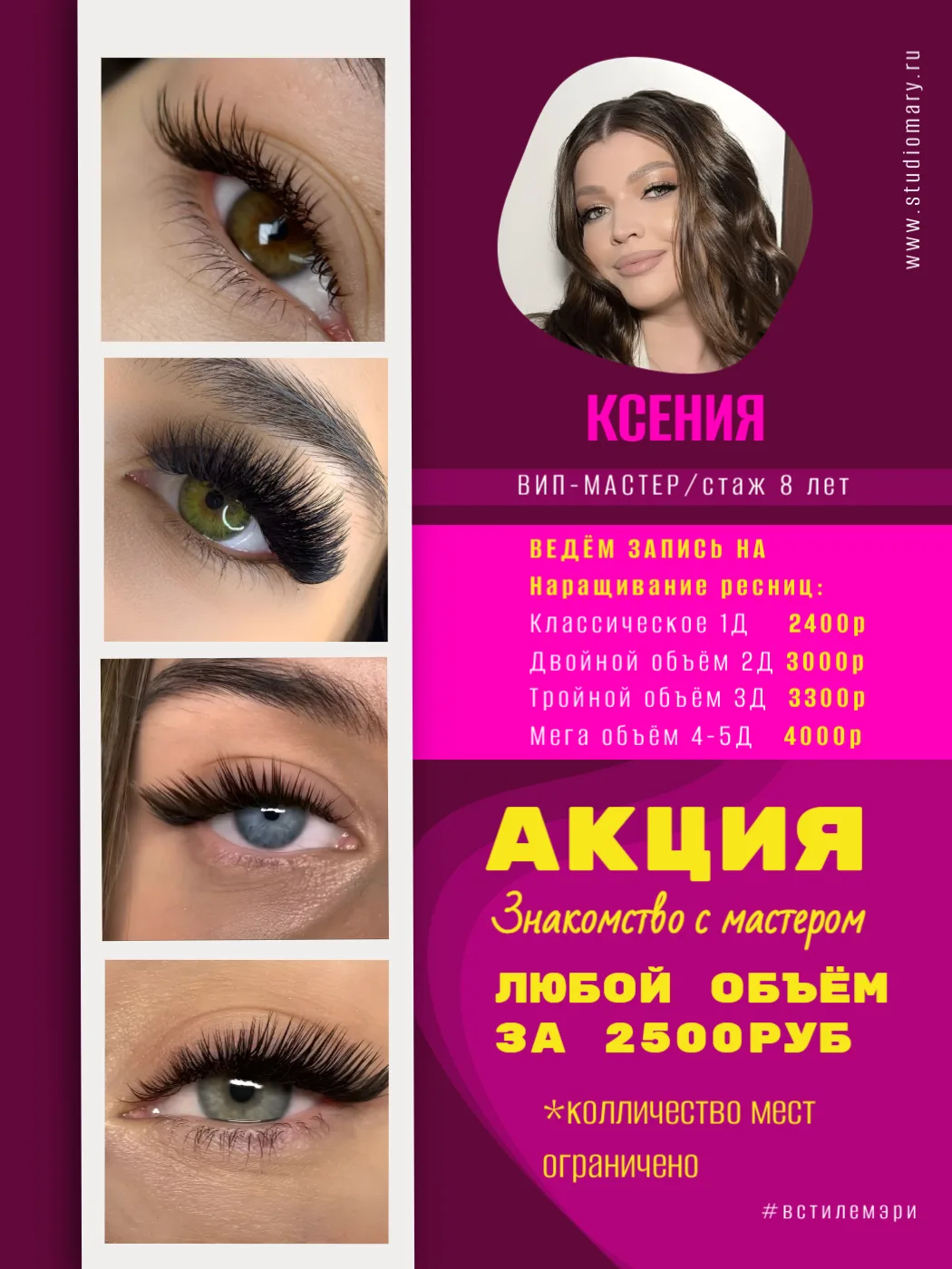 ☀️🌴 НОВЫЙ МАСТЕР В СТУДИИ MARY!

Девушки, у нас отличная новость! В нашей команде пополнение — встр
