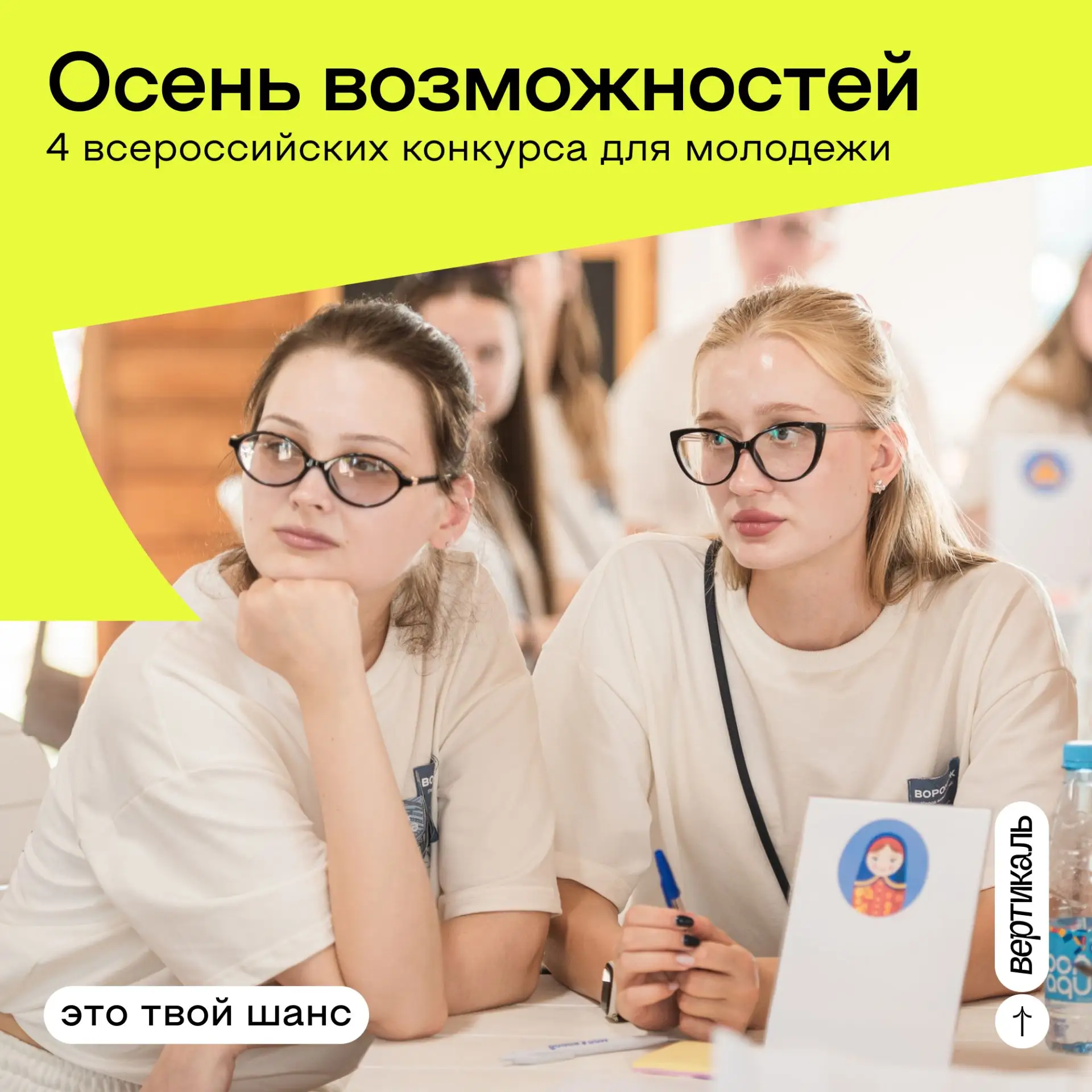 Начни свой путь уже сегодня!🎤