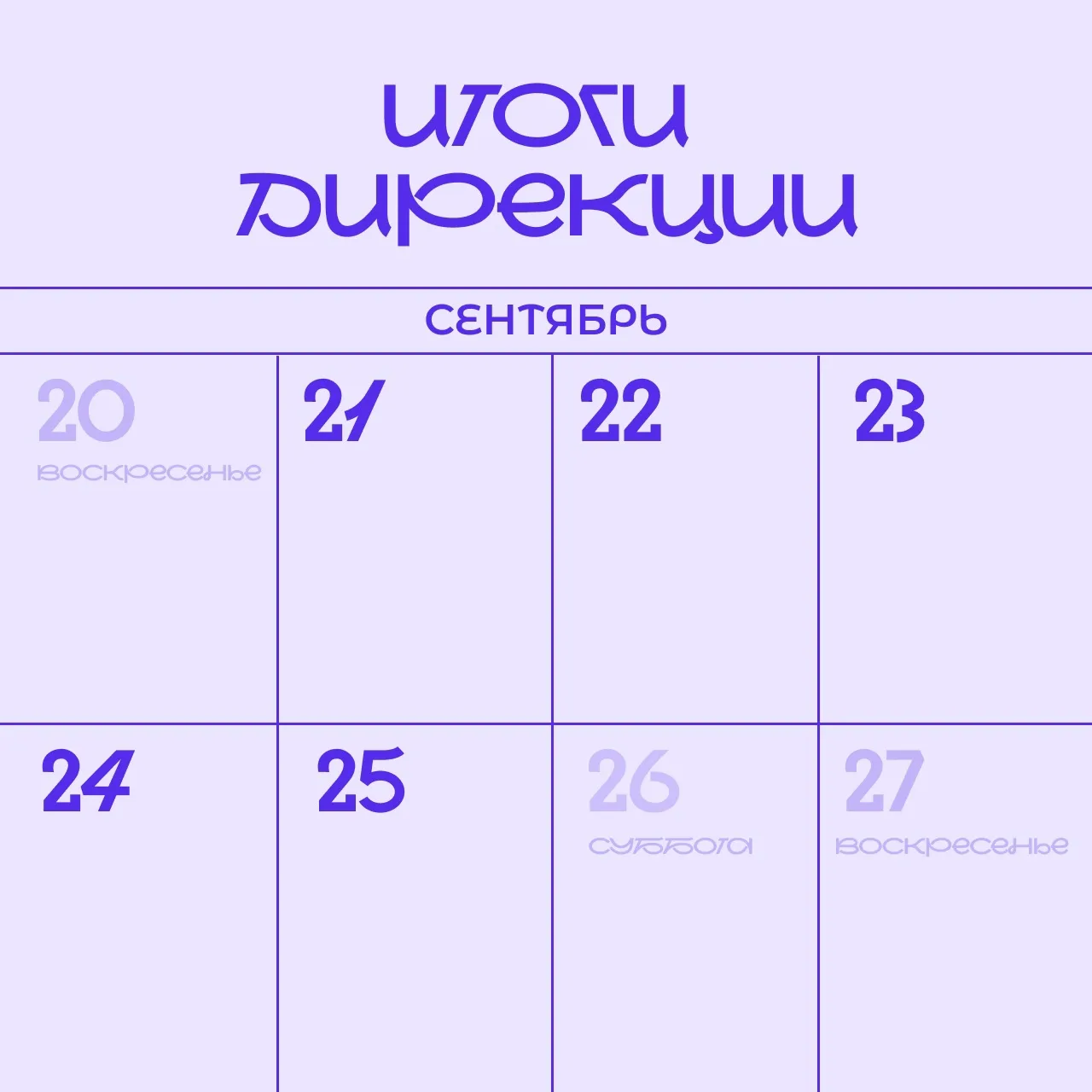 Новый сентябрьский дайджест уже готов!🖼