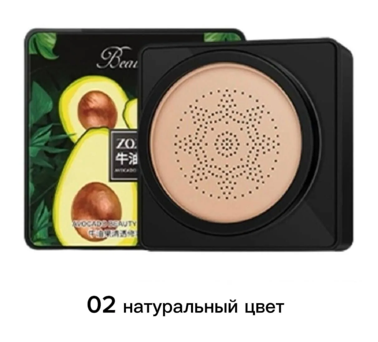 🟠 Кушон-крем с экстрактом авокадо