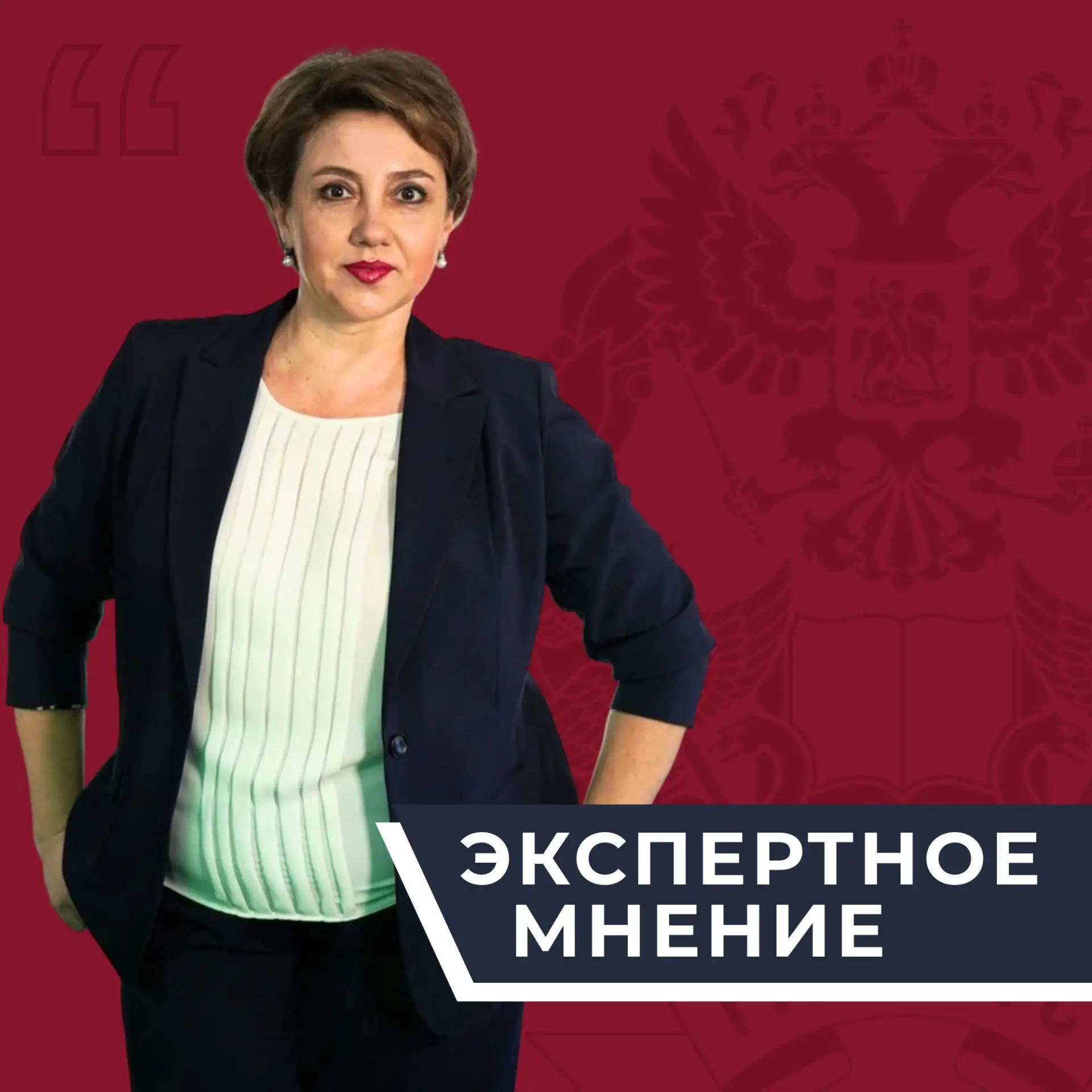 #Экспертное_мнение