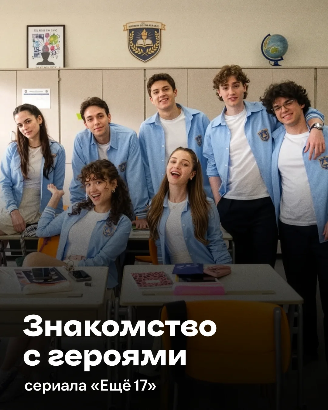 Сегодня познакомимся с героями новой турецкой драмы «Ещё 17» 😍

История о тайнах прошлого, первой л