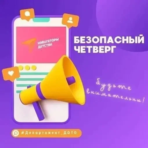 🔶 Катаясь на электросамокате, соблюдайте правила безопасности.