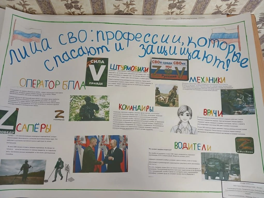 «Профориентационнная неделя»