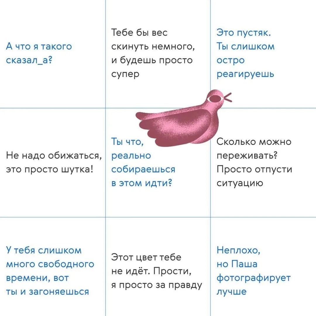 - Бинго «Не токсик ли я?»