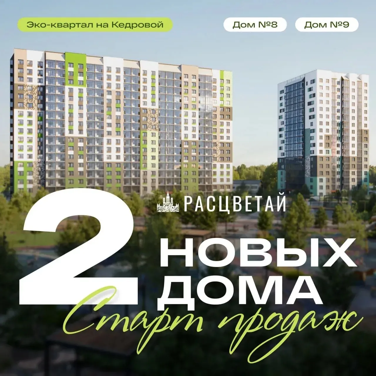 Добрый день! 💚