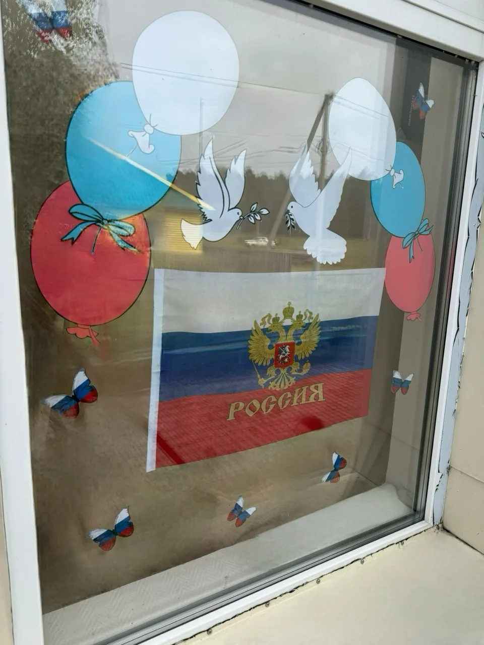 #ФлагРоссии
