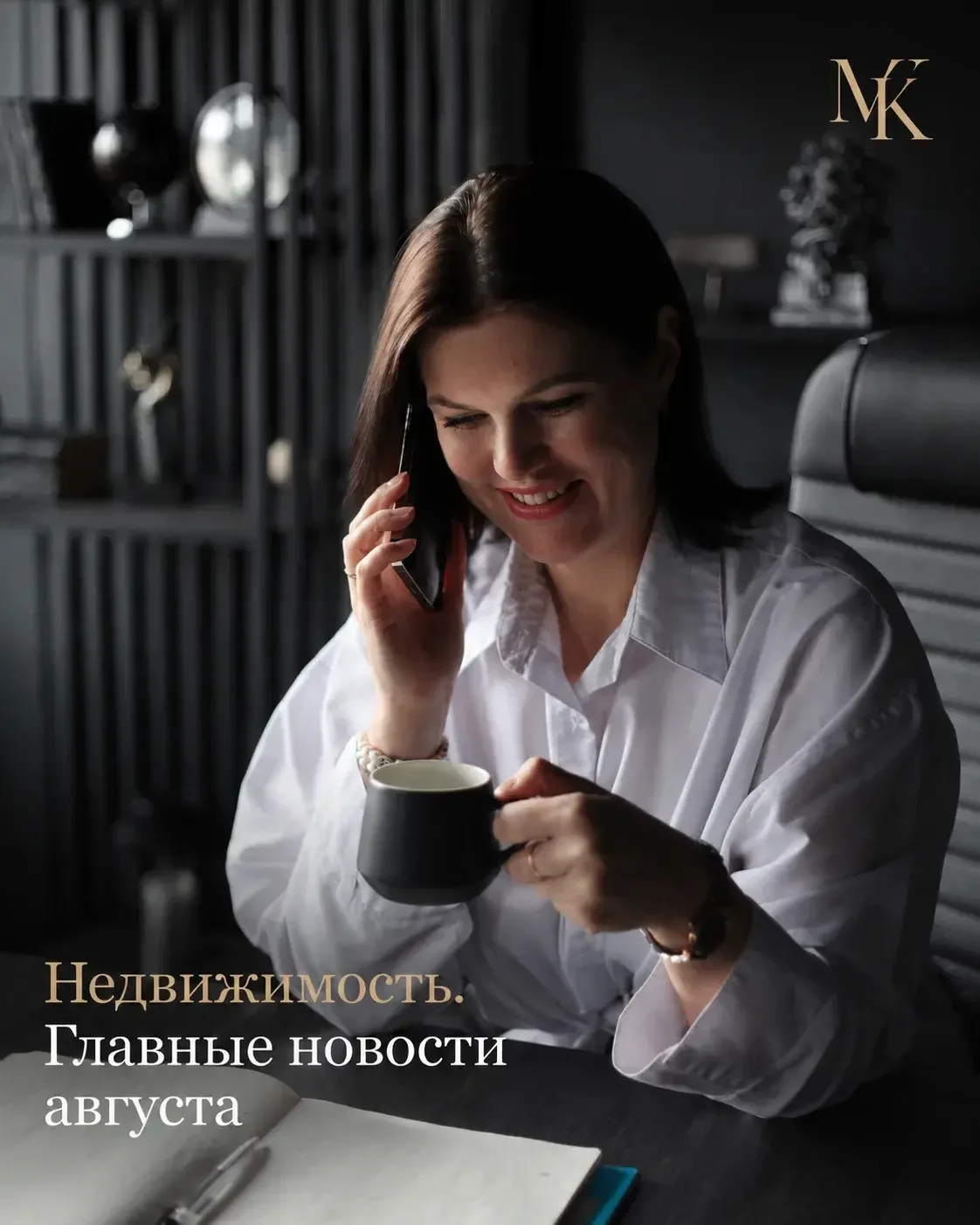 🏠 НЕДВИЖИМОСТЬ: ГЛАВНЫЕ НОВОСТИ АВГУСТА