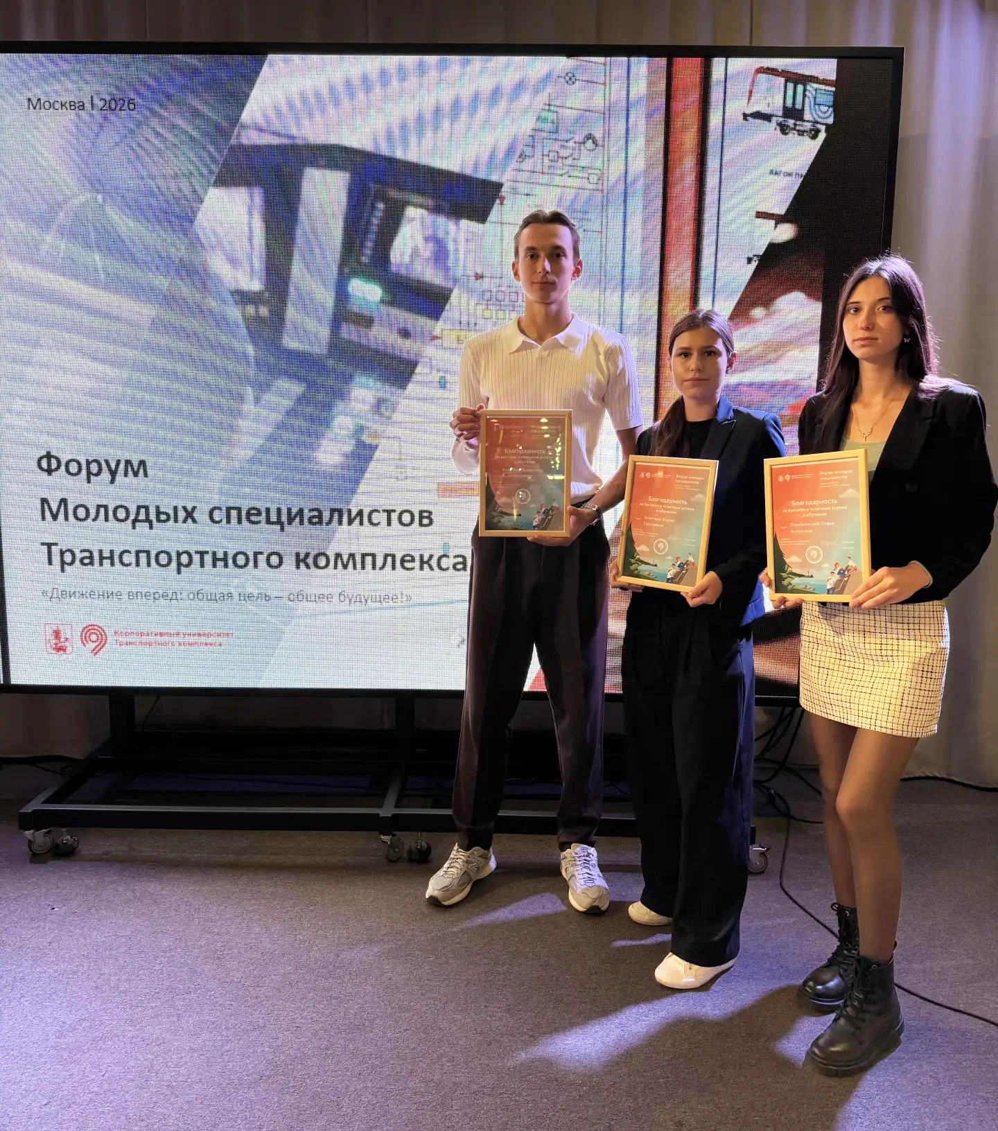 ⚡️ РГАИС на Форуме молодых специалистов Транспортного комплекса