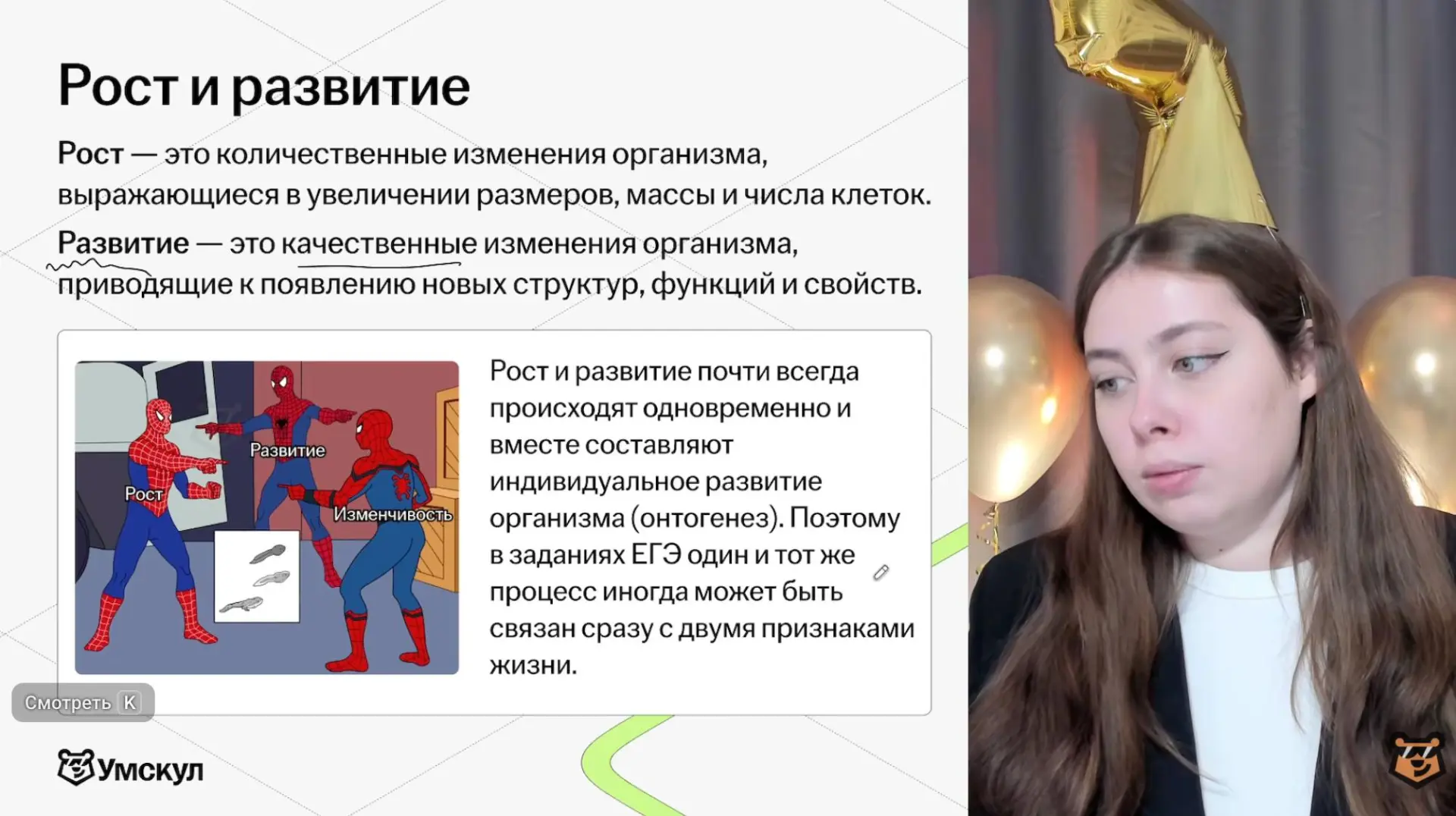 Что-то не всех вижу, продолжаем разбирать 🤩