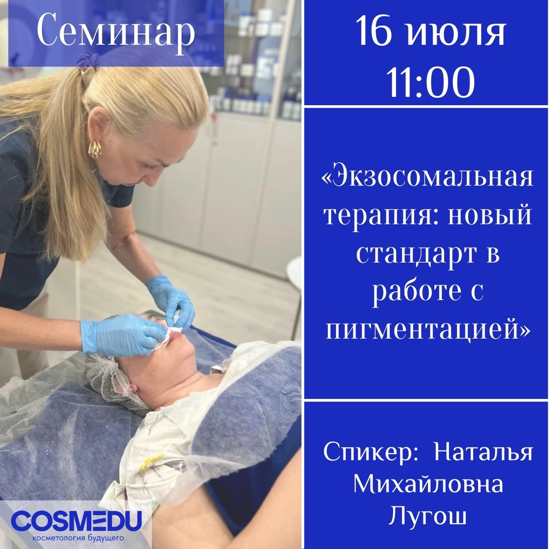 Стереть пигмент на клеточном уровне: