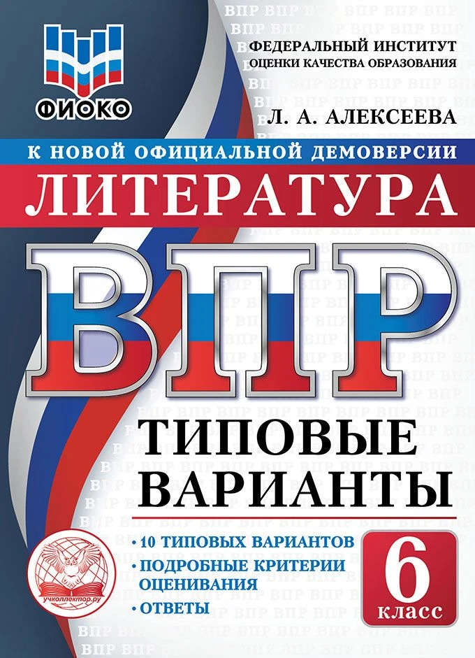 Так же у них вышла новая серия ВПР. Новые задания, новые авторы.