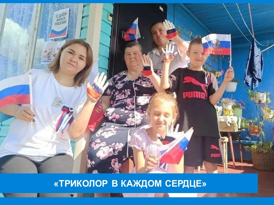🇷🇺🇷🇺🇷🇺«Триколор в каждом сердце»