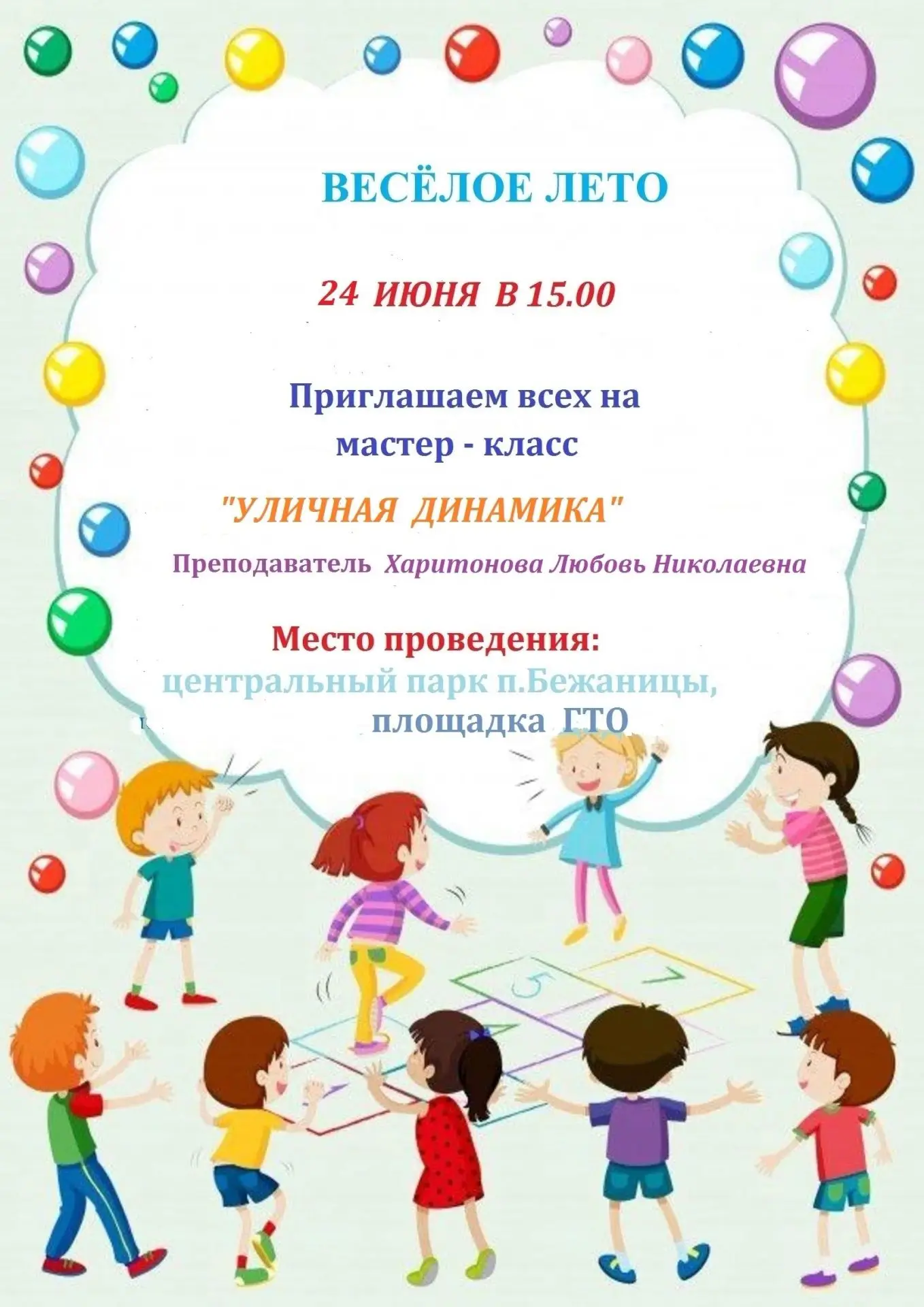 Приглашаем всех детей🌼