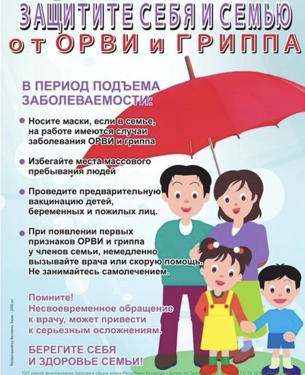 Уважаемые родители!