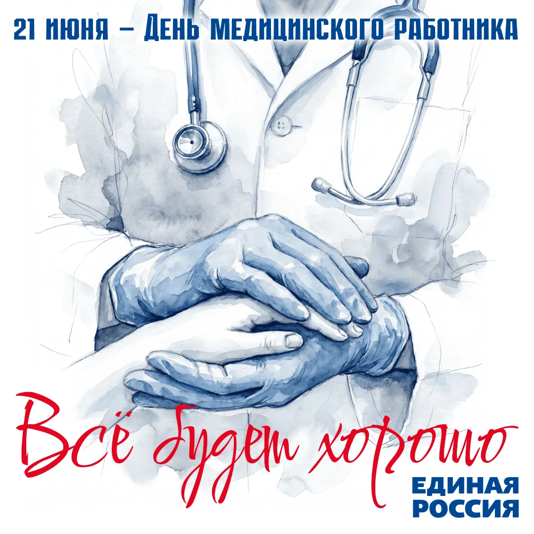 Уважаемые специалисты и ветераны сферы здравоохранения Тавдинского муниципального округа! Искренне п