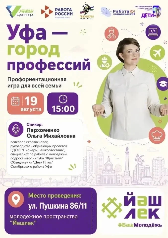 ✅ Вместе со всей семьёй заглянем в будущее!