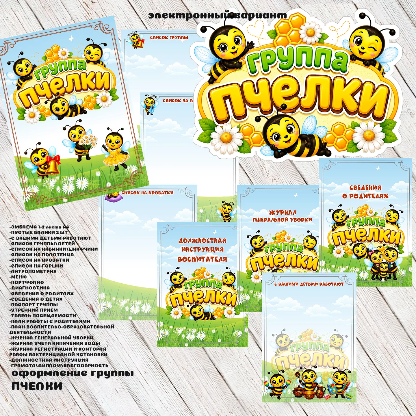🌞 Дорогие коллеги и родители!