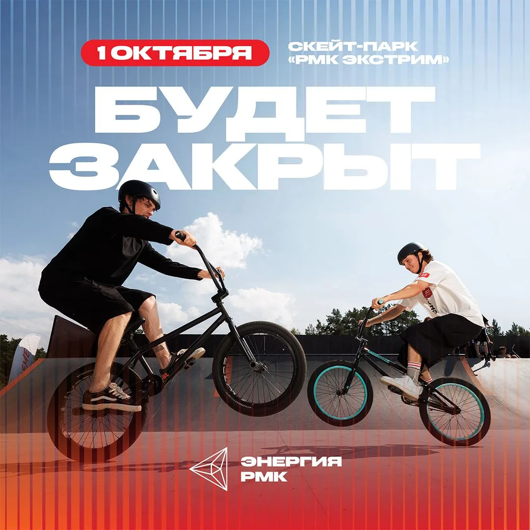 🛹 СКЕЙТ-ПАРК В СПОРТИВНОМ КВАРТАЛЕ «АРХАНГЕЛ МИХАИЛ» В ЭТОМ СЕЗОНЕ — ВСЁ!