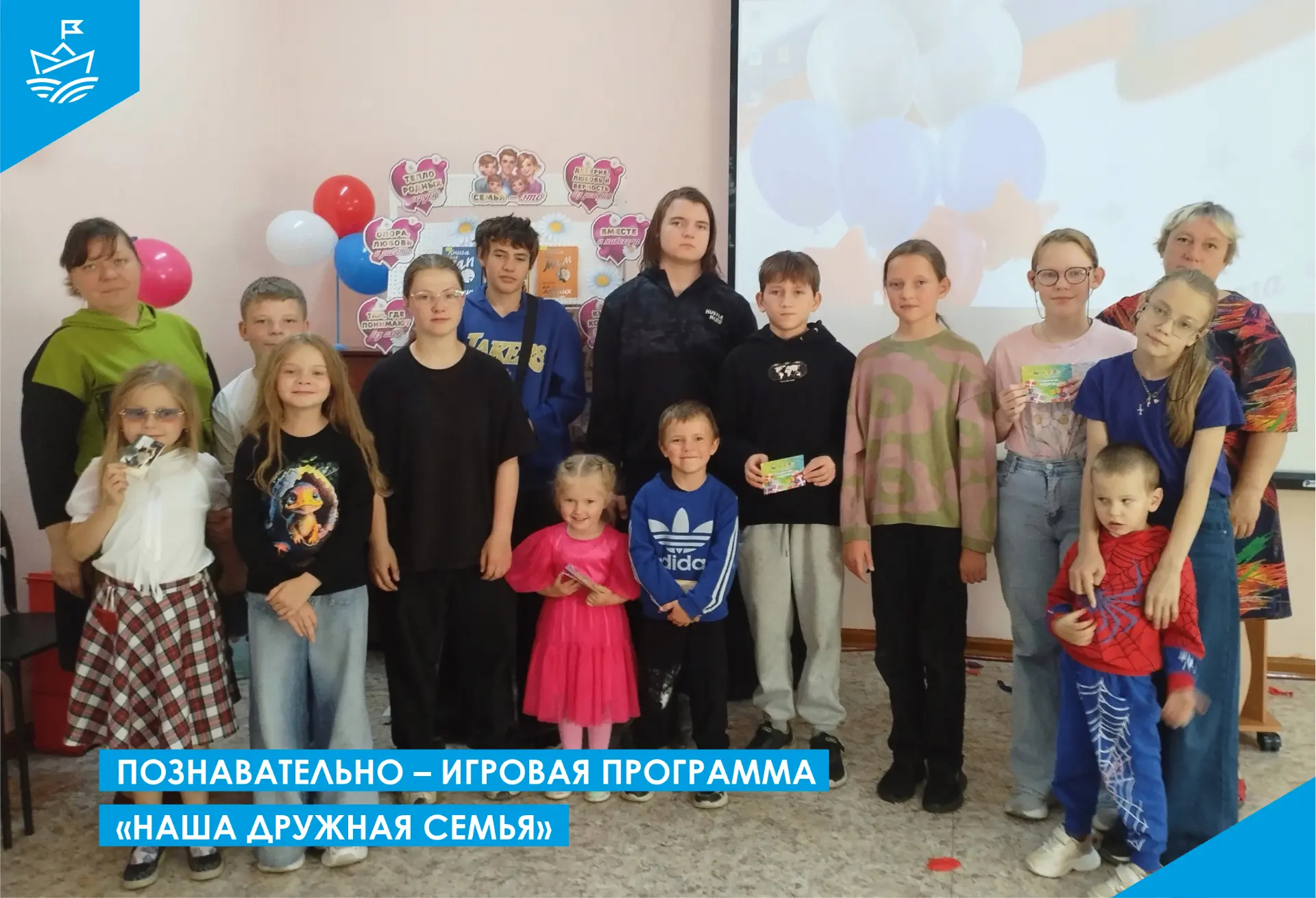 🧩 Познавательно – игровая программа «Наша дружная семья» 😍