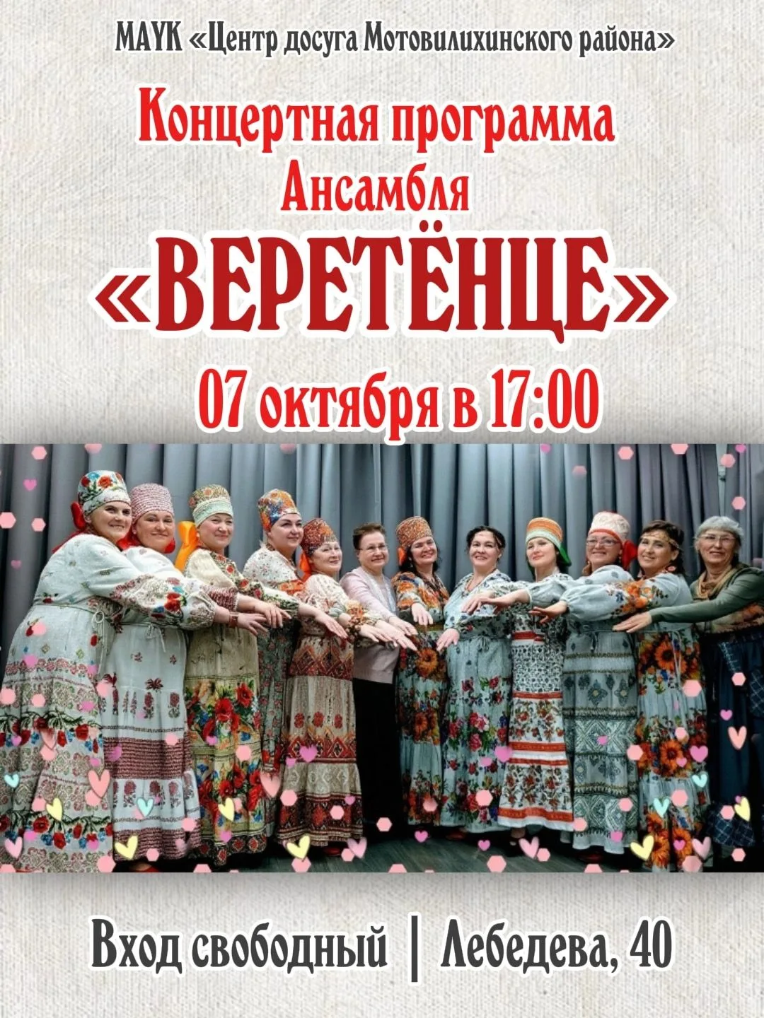 ВХОД СВОБОДНЫЙ