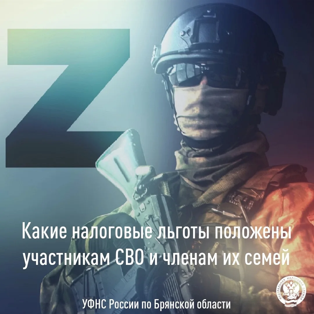 Рассказываем, какие льготы предоставляются участникам специальной военной операции и чл...