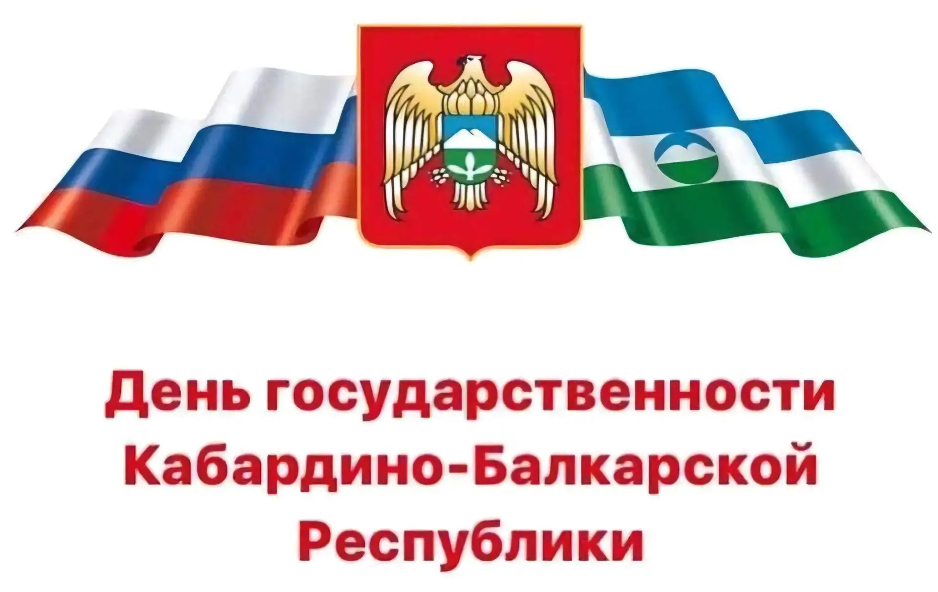 «Цвети, Республика родная!»
