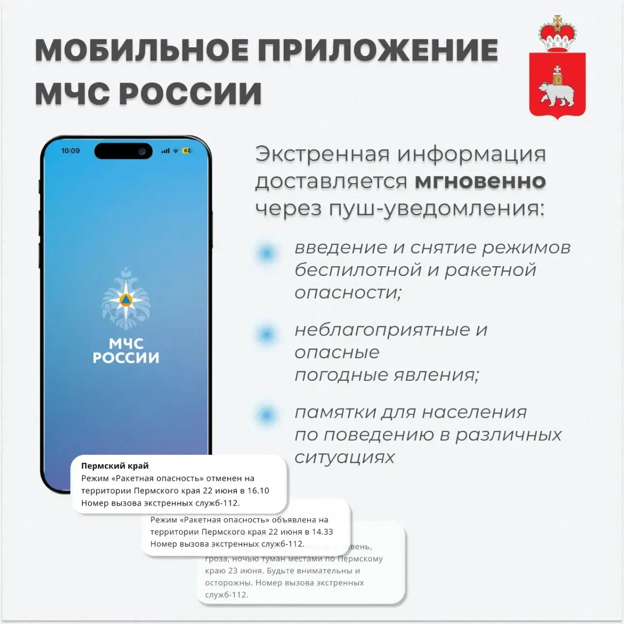 🛡️ Установите в телефоне помощника по безопасности