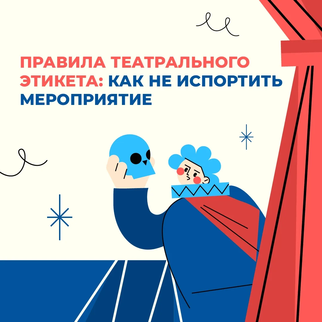 А вы знали это?

Несколько простых правил, чтобы любое культурное мероприятие прошло хорошо👍