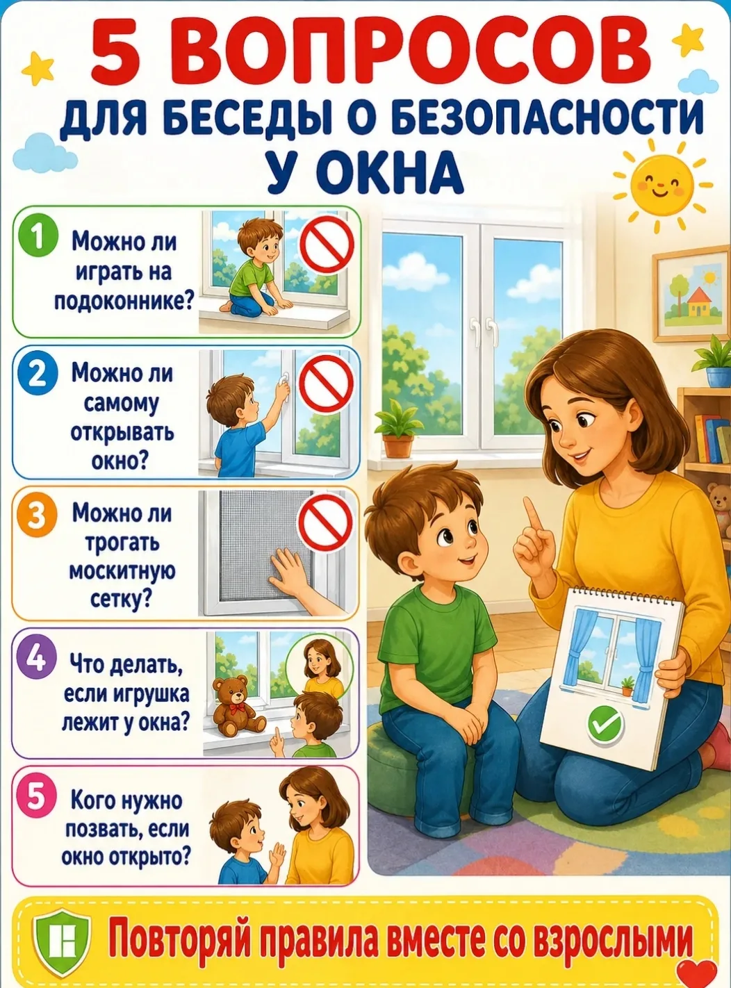 🪟 ☀️ С наступлением тепла мы чаще открываем окна, чтобы впустить в дом свежий воздух. Но вместе с н